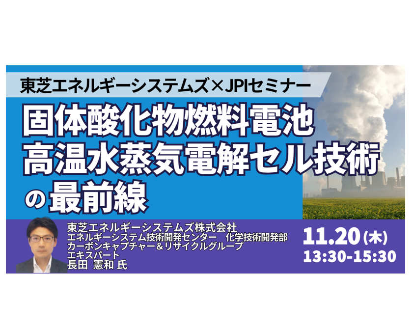 水素の「高効率な製造」